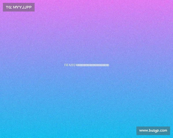 FIFA2024世界杯贴纸收藏热潮点燃全球球迷珍贵回忆传奇集 FIFA2024世界杯贴纸收藏热潮点燃全球球迷珍贵回忆传奇集