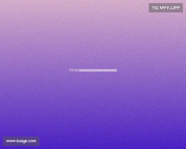 FIFA22模拟世界杯赛场燃情对决全球豪门争霸足球盛宴全记录